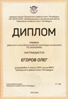 Егоров Олег 4а 2019-20 уч.год экономика